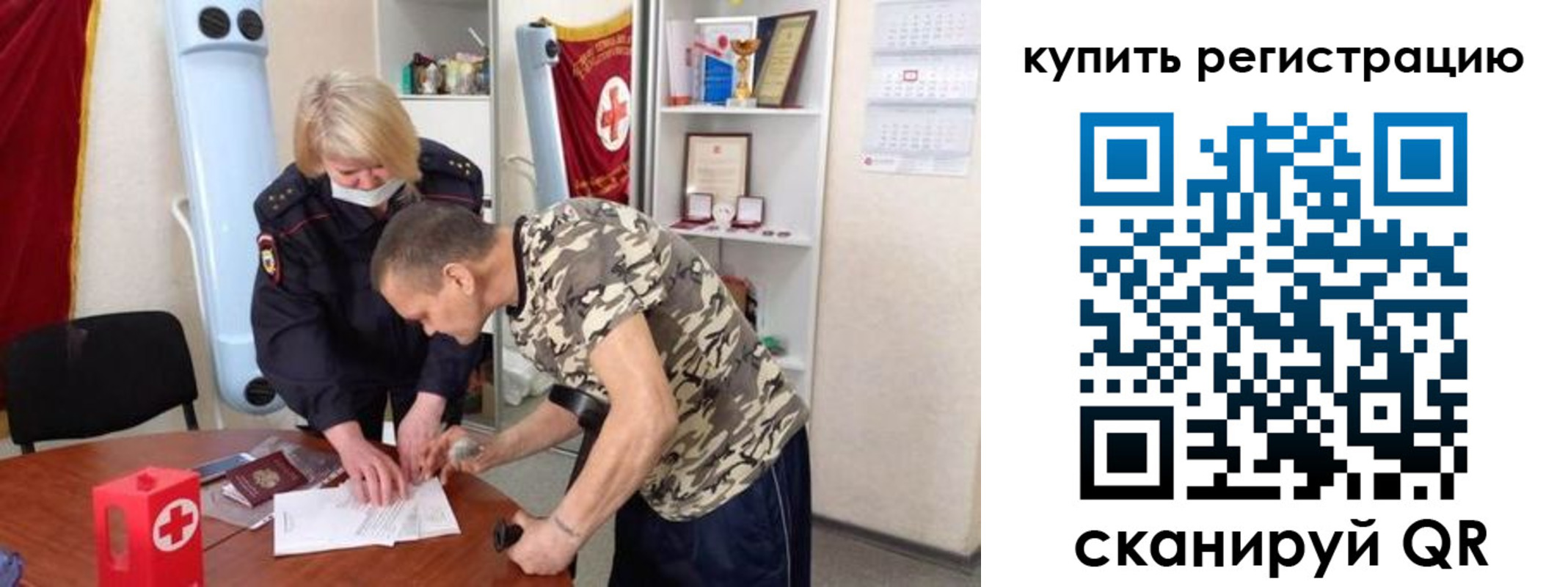 прописка для школы в Карталах