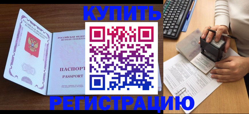 временная регистрация гарантия в Карталах