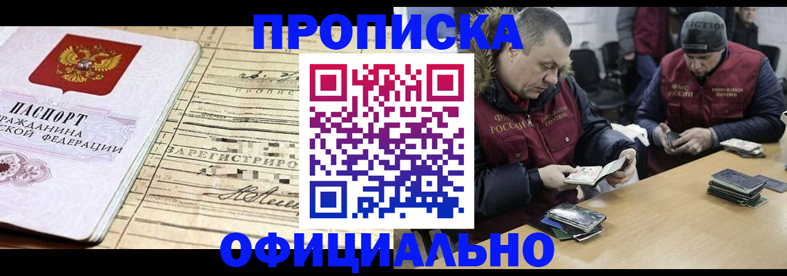 прописка регистрация в Карталах